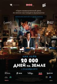 Фильм 20 000 дней на Земле (2014) скачать торрент