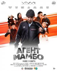 Фильм Агент Мамбо (2019) скачать торрент