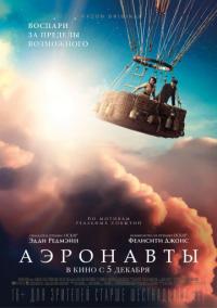 Фильм Аэронавты (2019) скачать торрент