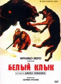 Фильм Белый клык (1973) скачать торрент