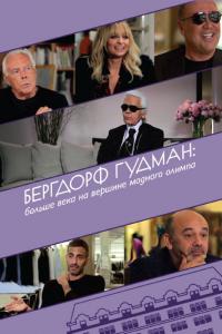 Фильм Бергдорф Гудман: Больше века на вершине модного олимпа (2013) скачать торрент