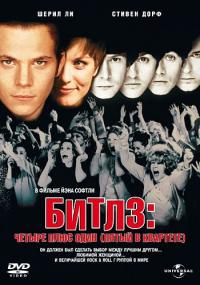 Фильм Битлз: Четыре плюс один (1994) скачать торрент