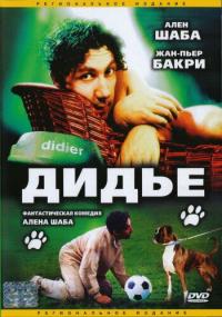 Фильм Дидье (1996) скачать торрент