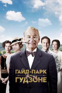 Фильм Гайд-Парк на Гудзоне (2012) скачать торрент