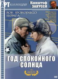 Фильм Год спокойного солнца (1984) скачать торрент