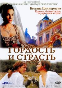 Фильм Гордость и страсть (2004) скачать торрент