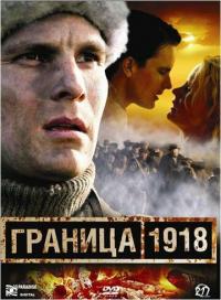 Фильм Граница 1918 (2007) скачать торрент