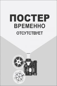 Фильм Гретель и Гензель (2019) скачать торрент