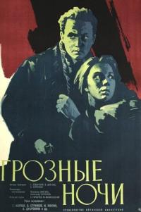 Фильм Грозные ночи (1960) скачать торрент