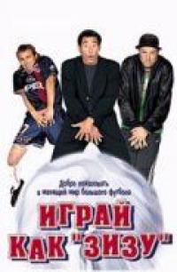 Фильм Играй как «Зизу» (2002) скачать торрент