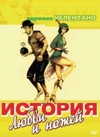 Фильм История любви и ножей (1971) скачать торрент