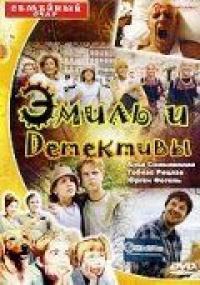 Фильм Эмиль и детективы (2001) скачать торрент