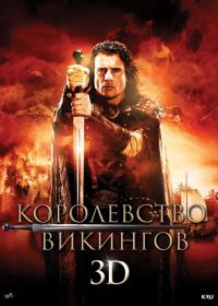 Фильм Королевство викингов (2013) скачать торрент