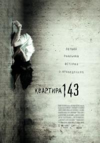 Фильм Квартира 143 (2011) скачать торрент