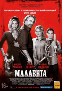 Фильм Малавита (2013) скачать торрент