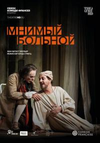 Фильм Мнимый больной (2020) скачать торрент