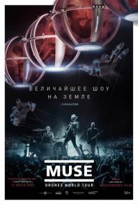 Фильм Muse: Мировой тур Drones (2018) скачать торрент