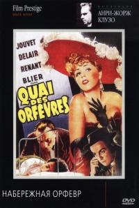 Фильм Набережная Орфевр (1947) скачать торрент