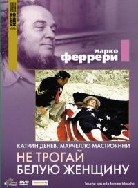 Фильм Не трогай белую женщину (1974) скачать торрент