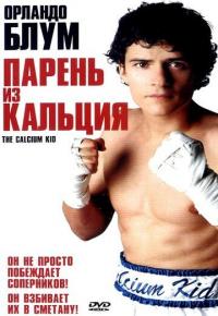 Фильм Парень из кальция (2004) скачать торрент