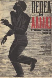 Фильм Пепел и алмаз (1958) скачать торрент