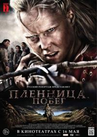 Фильм Пленница. Побег (2012) скачать торрент