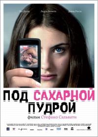 Фильм Под сахарной пудрой (2008) скачать торрент