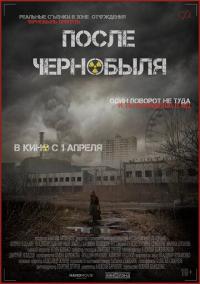 Фильм После Чернобыля (2021) скачать торрент