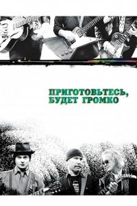 Фильм Приготовьтесь, будет громко (2009) скачать торрент