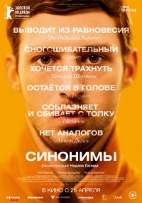 Фильм Синонимы (2019) скачать торрент