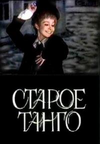 Фильм Старое танго (1979) скачать торрент