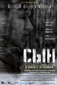 Фильм Сын (2014) скачать торрент