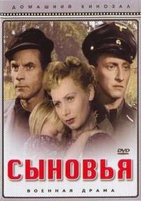 Фильм Сыновья (1946) скачать торрент