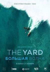 Фильм The Yard. Большая волна (2019) скачать торрент