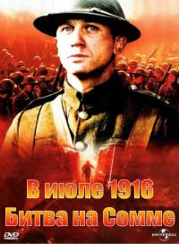 Фильм В июле 1916: Битва на Сомме (1999) скачать торрент