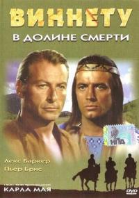 Фильм Виннету в долине смерти (1968) скачать торрент