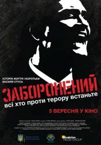 Фильм Запрещенный (2019) скачать торрент