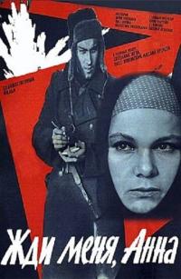 Фильм Жди меня, Анна (1969) скачать торрент