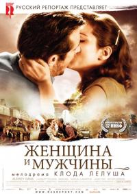 Фильм Женщина и мужчины (2010) скачать торрент