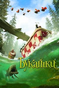 Мультфильм Букашки. Приключение в Долине муравьев (2013) скачать торрент