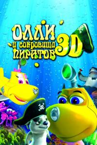 Мультфильм Олли и сокровища пиратов (2014) скачать торрент