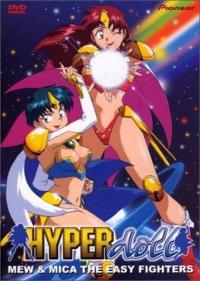 Мультфильм Rakusho! Hyper Doll (1995) скачать торрент