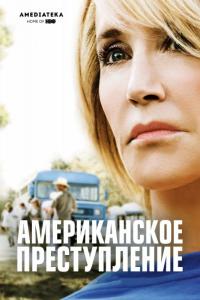 Сериал Американское преступление (2015) скачать торрент