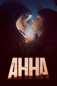 Сериал Анна (2021) скачать торрент