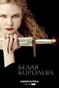 Сериал Белая королева (2013) скачать торрент