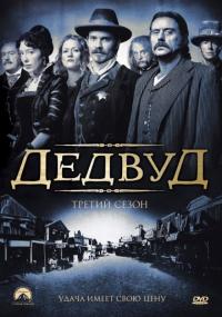 Сериал Дедвуд (2004) скачать торрент