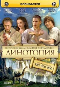 Сериал Динотопия (2002) скачать торрент