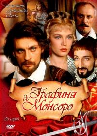 Сериал Графиня де Монсоро (1997) скачать торрент