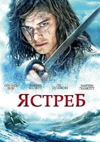 Сериал Ястреб (2011) скачать торрент