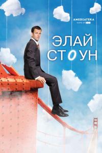 Сериал Элай Стоун (2008) скачать торрент